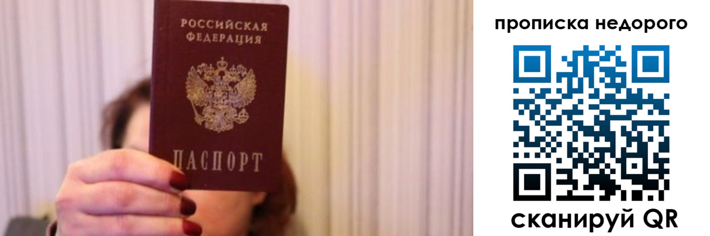 временная регистрация купить в Озёрске
