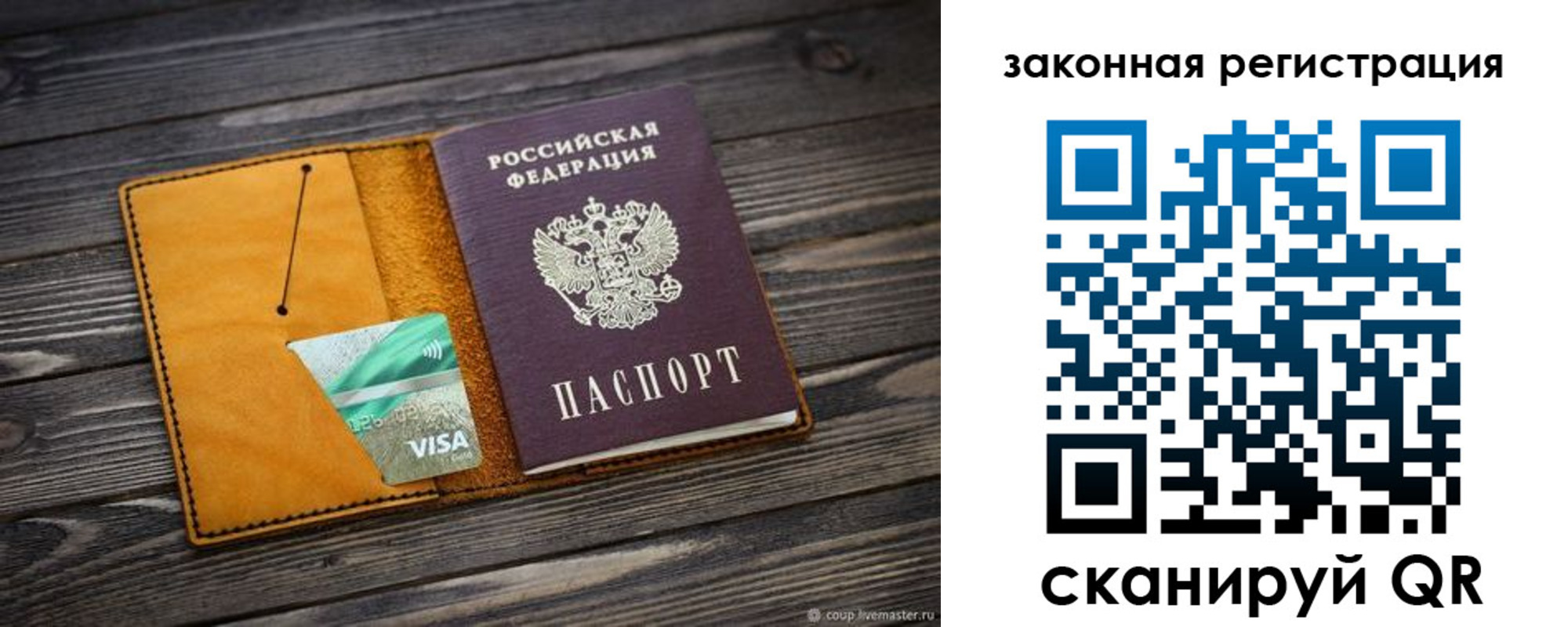 прописка в Озёрске