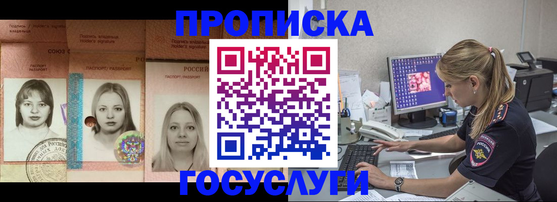 временная регистрация для всех в Озёрске