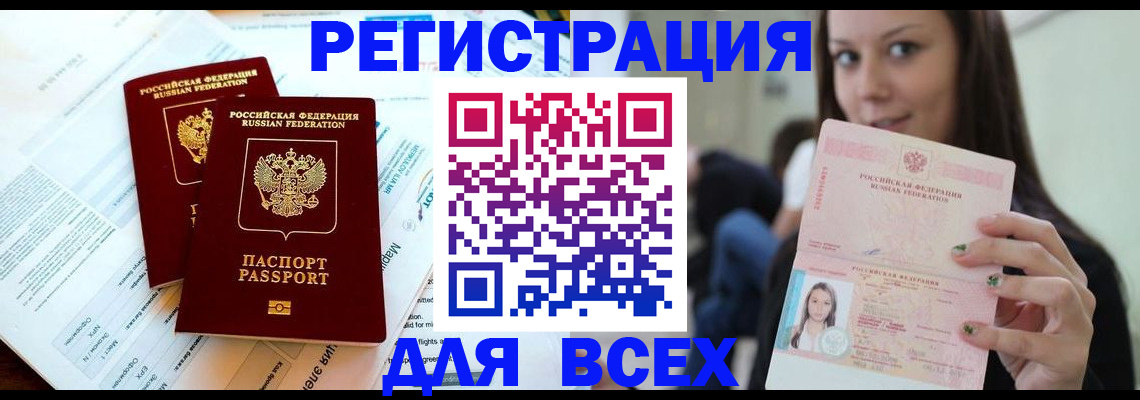 временная регистрация надежно в Озёрске