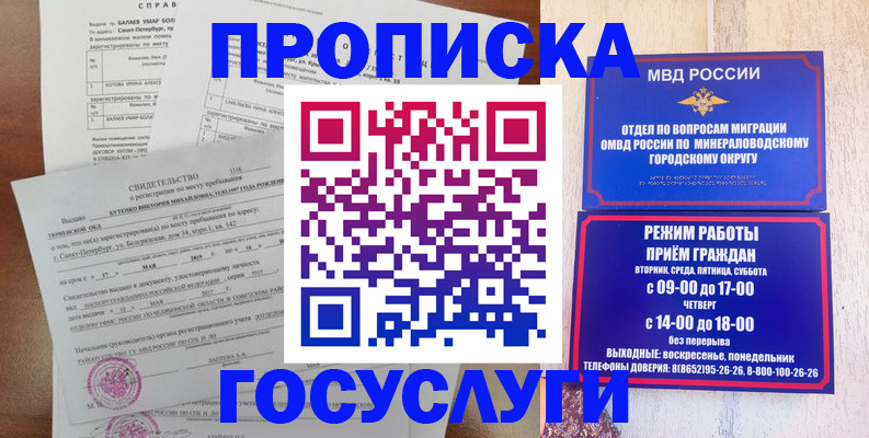 временная регистрация для всех в Озёрске