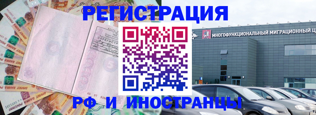 прописка паспорт в Озёрске