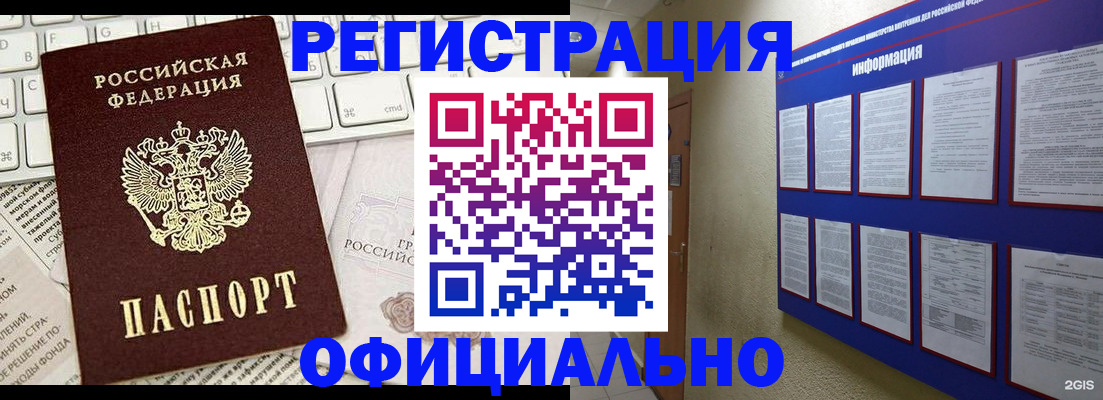 временная регистрация госуслуги в Озёрске