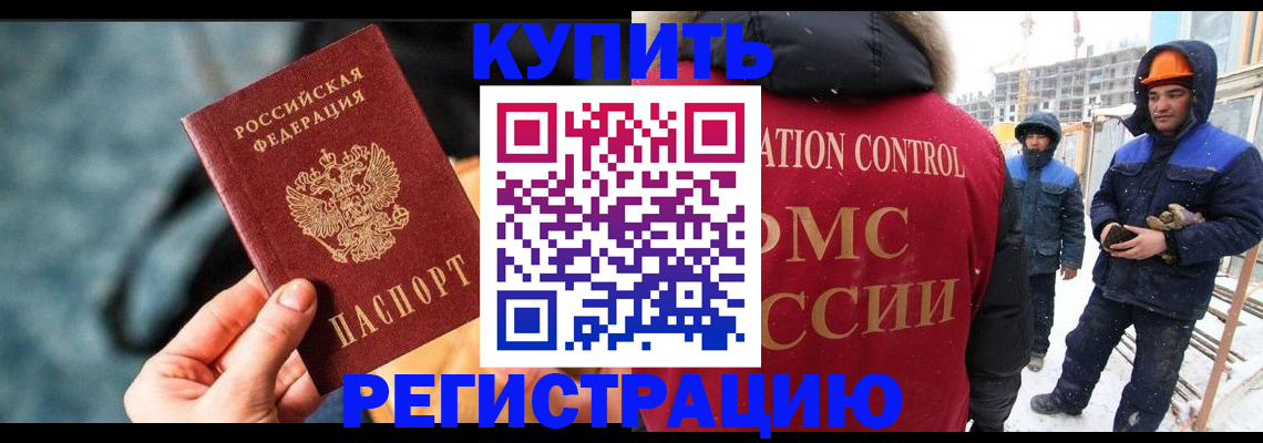 где прописаться в Озёрске