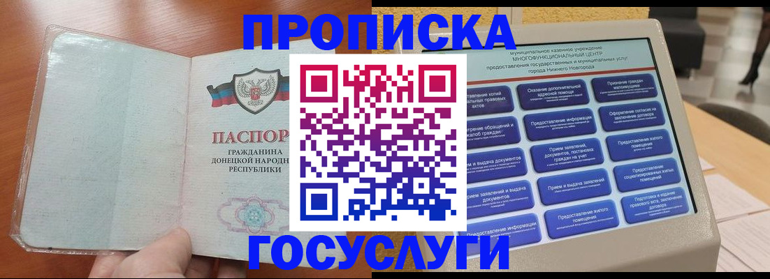 временная регистрация поиск в Озёрске