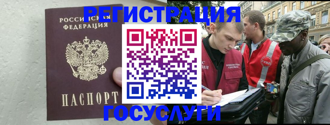 временная регистрация госуслуги в Озёрске